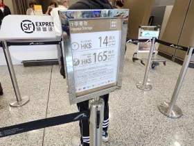 Ceny za uskladnenie batožiny (2025), Letisko HKG
